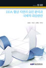 DDA 협상 지연의 요인 분석과 국제적 대응방안
