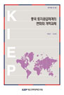중국 토지공급체계의 변화와 개혁과제
