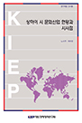 상하이 시 문화산업 현황과 시사점