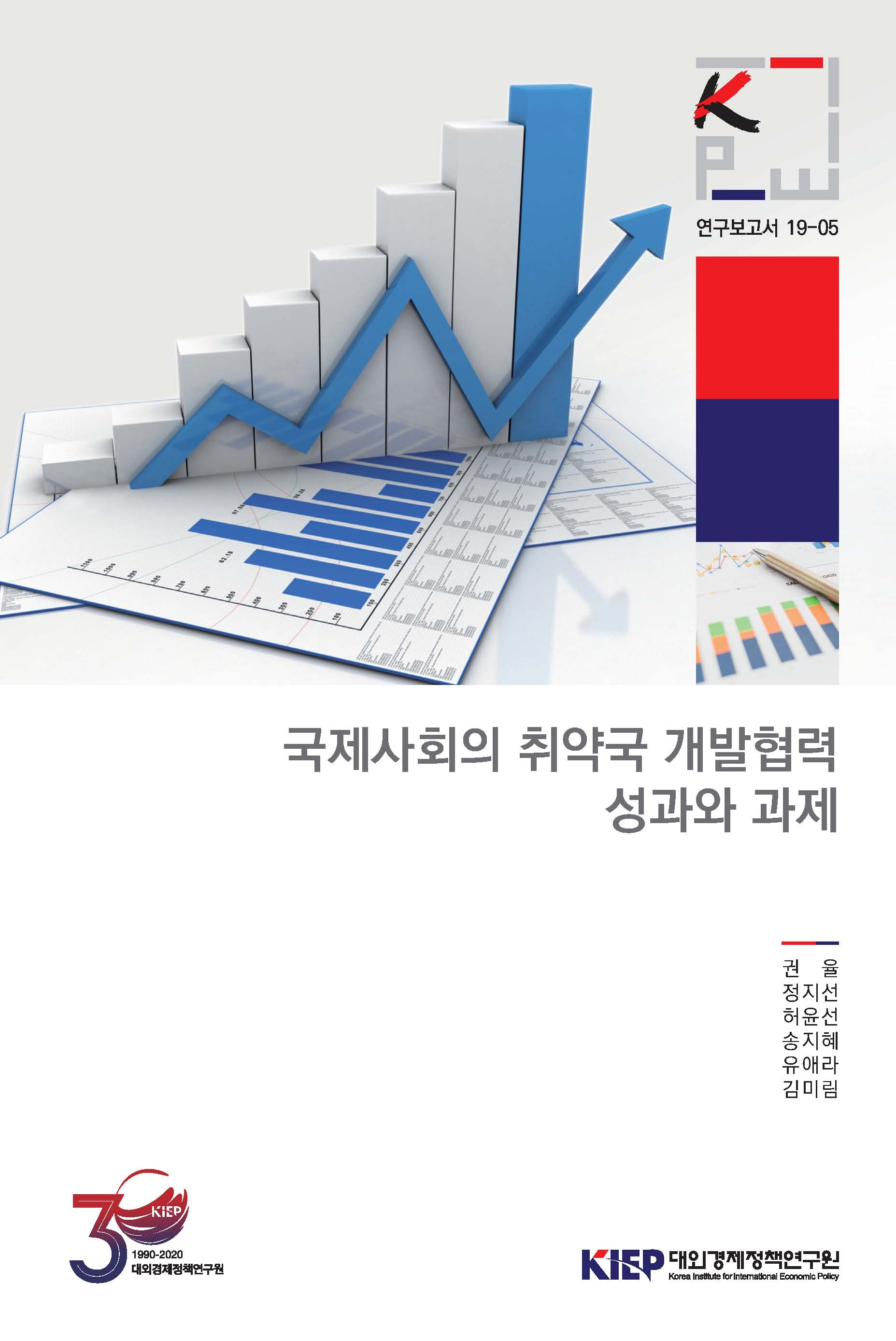 국제사회의 취약국 개발협력 성과와 과제