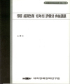 인도 경제개혁 10년의 평가와 향후과제
