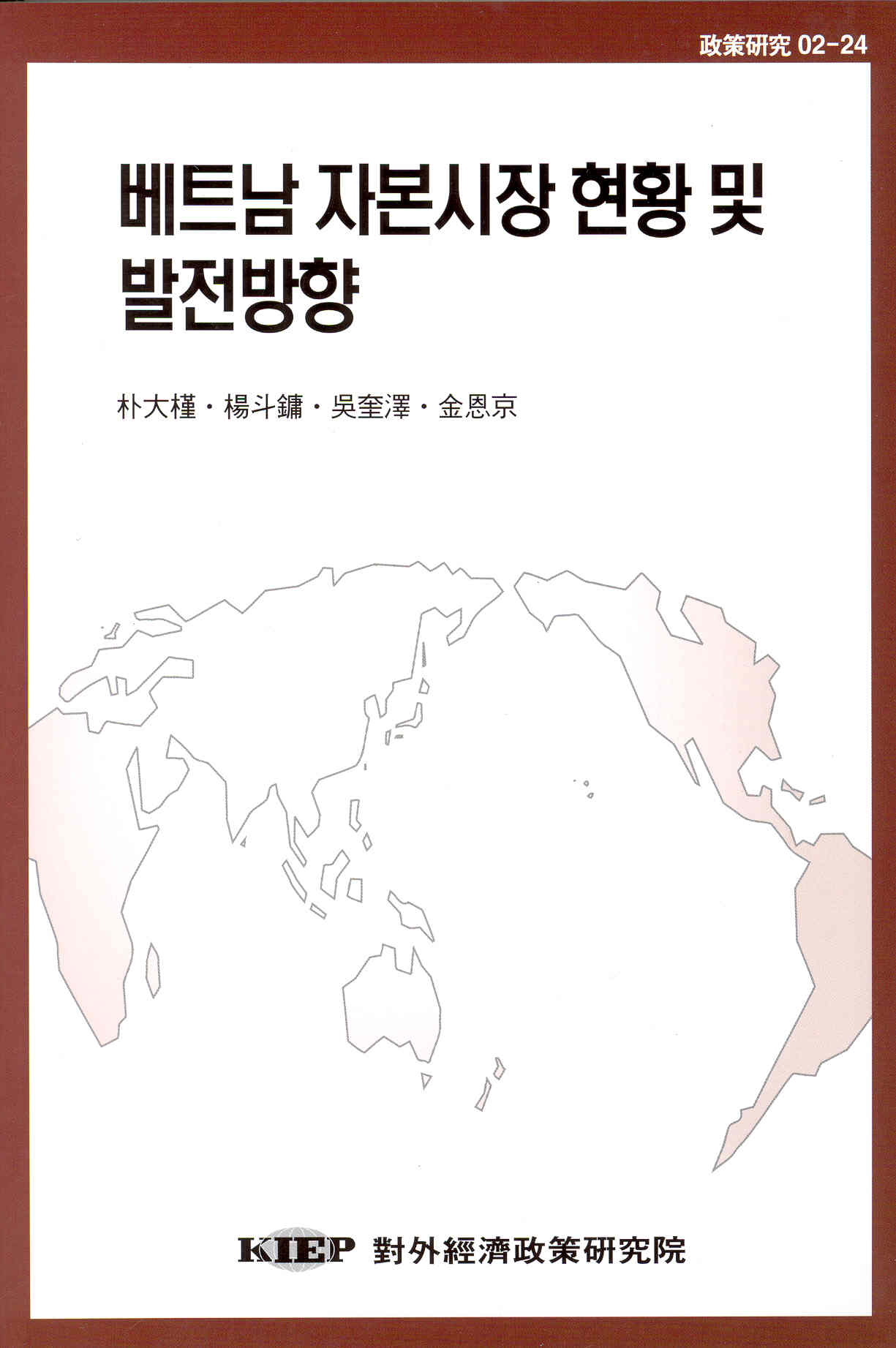 베트남 자본시장 현황 및 발전방향