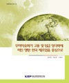 무역자유화가 고용 및 임금 양극화에 미친 영향: 한국 제조업을 중심으로