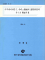 우루과이라운드 서비스협상의 진전상황과 우리의 대응방안